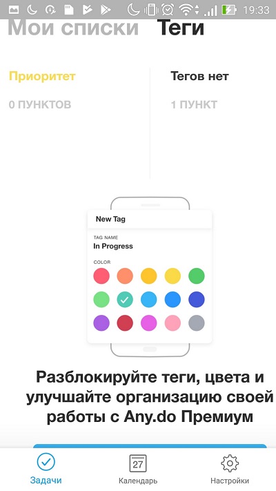 В платной версии доступно добавление тегов и изменение цветовой гаммы. В платной версии доступно добавление тегов и изменение цветовой гаммы.