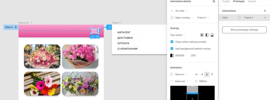 Анимация в Фигме – простое руководство