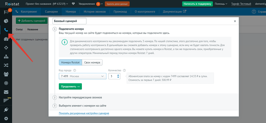 Сервис call tracking что это. Смотреть фото Сервис call tracking что это. Смотреть картинку Сервис call tracking что это. Картинка про Сервис call tracking что это. Фото Сервис call tracking что это