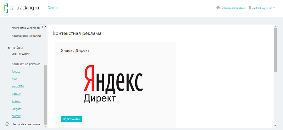 Сервис call tracking что это. Смотреть фото Сервис call tracking что это. Смотреть картинку Сервис call tracking что это. Картинка про Сервис call tracking что это. Фото Сервис call tracking что это