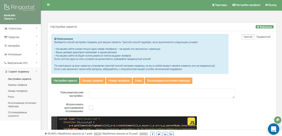 Сервис call tracking что это. Смотреть фото Сервис call tracking что это. Смотреть картинку Сервис call tracking что это. Картинка про Сервис call tracking что это. Фото Сервис call tracking что это