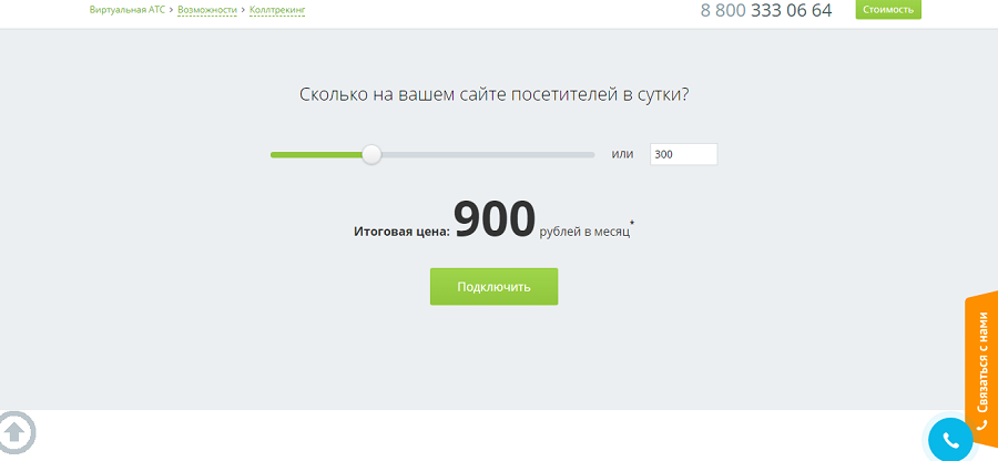 Калькулятор цены Калькулятор цены