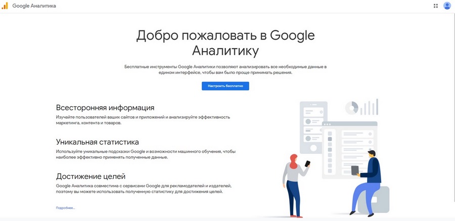 google analytics где взять код отслеживания. Смотреть фото google analytics где взять код отслеживания. Смотреть картинку google analytics где взять код отслеживания. Картинка про google analytics где взять код отслеживания. Фото google analytics где взять код отслеживания