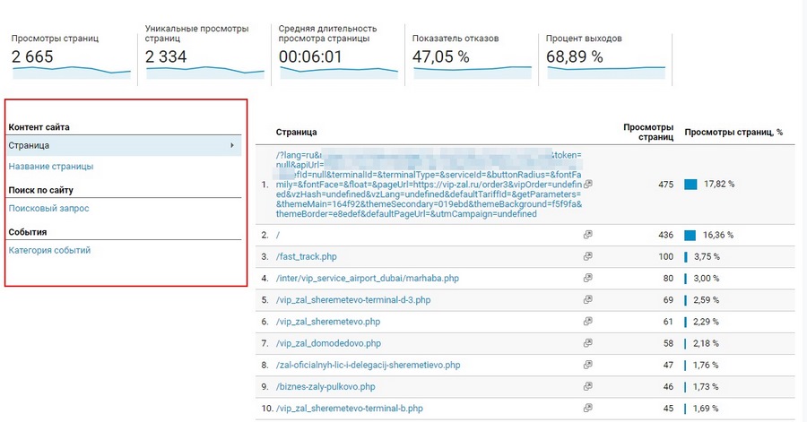 google analytics где взять код отслеживания. Смотреть фото google analytics где взять код отслеживания. Смотреть картинку google analytics где взять код отслеживания. Картинка про google analytics где взять код отслеживания. Фото google analytics где взять код отслеживания