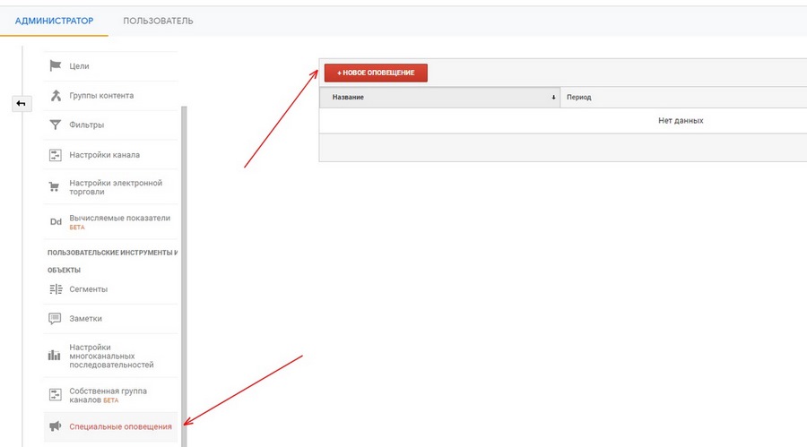 google analytics где взять код отслеживания. Смотреть фото google analytics где взять код отслеживания. Смотреть картинку google analytics где взять код отслеживания. Картинка про google analytics где взять код отслеживания. Фото google analytics где взять код отслеживания