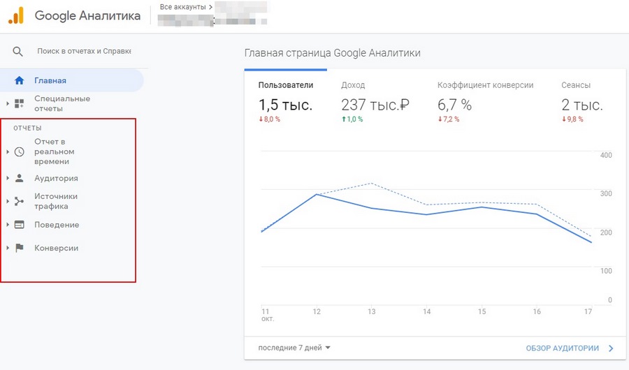 google analytics где взять код отслеживания. Смотреть фото google analytics где взять код отслеживания. Смотреть картинку google analytics где взять код отслеживания. Картинка про google analytics где взять код отслеживания. Фото google analytics где взять код отслеживания