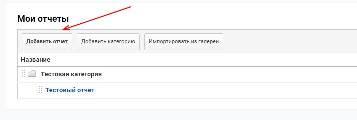 google analytics где взять код отслеживания. Смотреть фото google analytics где взять код отслеживания. Смотреть картинку google analytics где взять код отслеживания. Картинка про google analytics где взять код отслеживания. Фото google analytics где взять код отслеживания