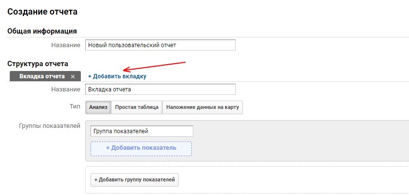 google analytics где взять код отслеживания. Смотреть фото google analytics где взять код отслеживания. Смотреть картинку google analytics где взять код отслеживания. Картинка про google analytics где взять код отслеживания. Фото google analytics где взять код отслеживания