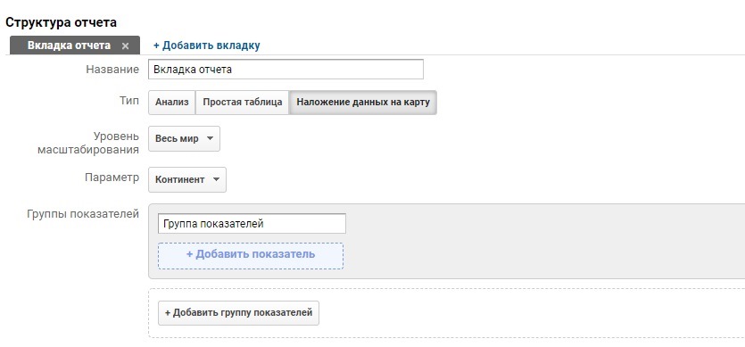 google analytics где взять код отслеживания. Смотреть фото google analytics где взять код отслеживания. Смотреть картинку google analytics где взять код отслеживания. Картинка про google analytics где взять код отслеживания. Фото google analytics где взять код отслеживания