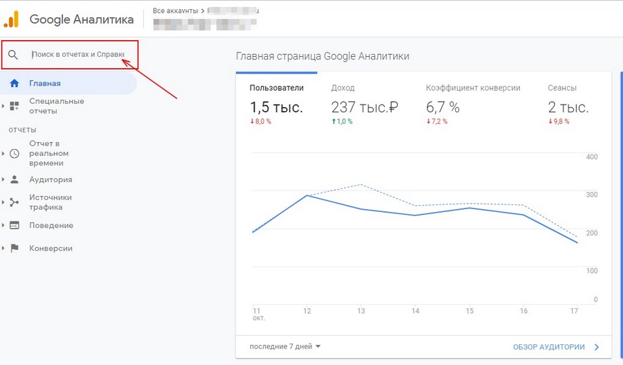 google analytics где взять код отслеживания. Смотреть фото google analytics где взять код отслеживания. Смотреть картинку google analytics где взять код отслеживания. Картинка про google analytics где взять код отслеживания. Фото google analytics где взять код отслеживания