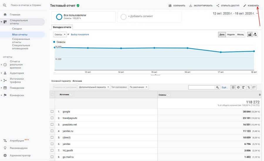 google analytics где взять код отслеживания. Смотреть фото google analytics где взять код отслеживания. Смотреть картинку google analytics где взять код отслеживания. Картинка про google analytics где взять код отслеживания. Фото google analytics где взять код отслеживания