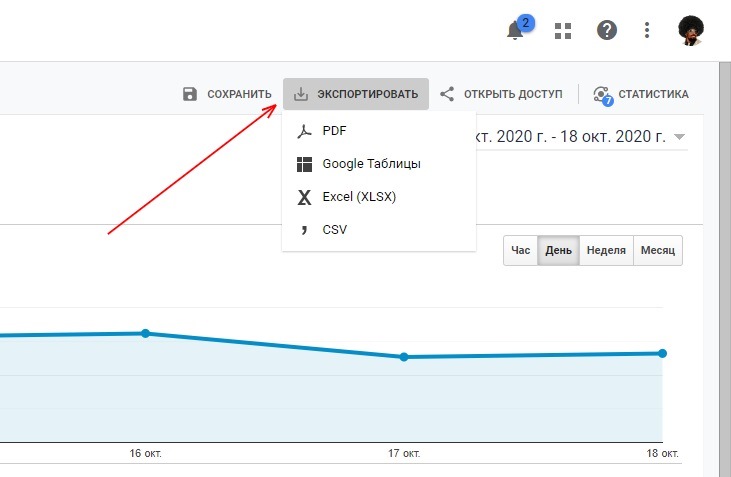 google analytics где взять код отслеживания. Смотреть фото google analytics где взять код отслеживания. Смотреть картинку google analytics где взять код отслеживания. Картинка про google analytics где взять код отслеживания. Фото google analytics где взять код отслеживания