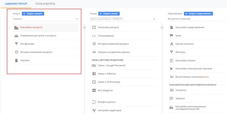 google analytics где взять код отслеживания. Смотреть фото google analytics где взять код отслеживания. Смотреть картинку google analytics где взять код отслеживания. Картинка про google analytics где взять код отслеживания. Фото google analytics где взять код отслеживания