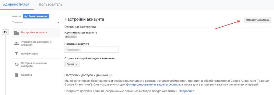 google analytics где взять код отслеживания. Смотреть фото google analytics где взять код отслеживания. Смотреть картинку google analytics где взять код отслеживания. Картинка про google analytics где взять код отслеживания. Фото google analytics где взять код отслеживания