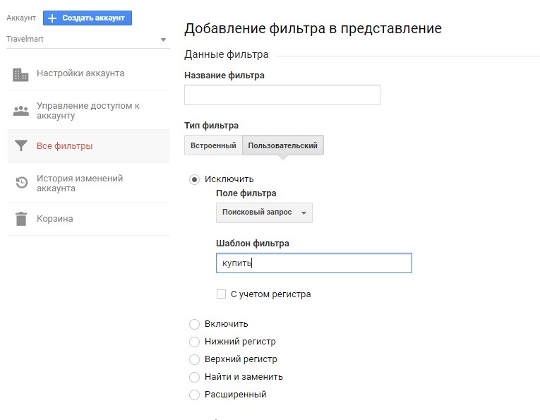 google analytics где взять код отслеживания. Смотреть фото google analytics где взять код отслеживания. Смотреть картинку google analytics где взять код отслеживания. Картинка про google analytics где взять код отслеживания. Фото google analytics где взять код отслеживания