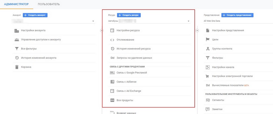 google analytics где взять код отслеживания. Смотреть фото google analytics где взять код отслеживания. Смотреть картинку google analytics где взять код отслеживания. Картинка про google analytics где взять код отслеживания. Фото google analytics где взять код отслеживания