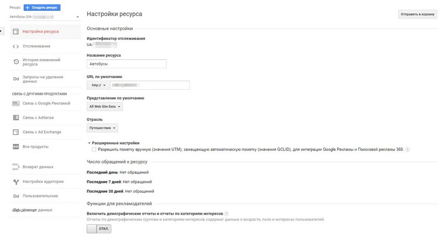 google analytics где взять код отслеживания. Смотреть фото google analytics где взять код отслеживания. Смотреть картинку google analytics где взять код отслеживания. Картинка про google analytics где взять код отслеживания. Фото google analytics где взять код отслеживания