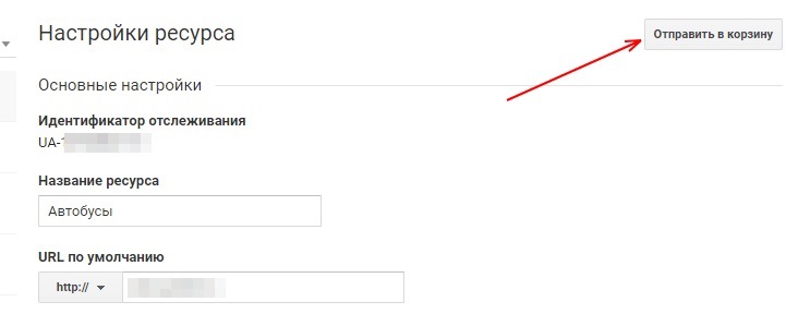 google analytics где взять код отслеживания. Смотреть фото google analytics где взять код отслеживания. Смотреть картинку google analytics где взять код отслеживания. Картинка про google analytics где взять код отслеживания. Фото google analytics где взять код отслеживания