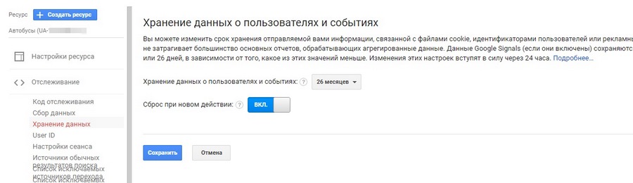 google analytics где взять код отслеживания. Смотреть фото google analytics где взять код отслеживания. Смотреть картинку google analytics где взять код отслеживания. Картинка про google analytics где взять код отслеживания. Фото google analytics где взять код отслеживания