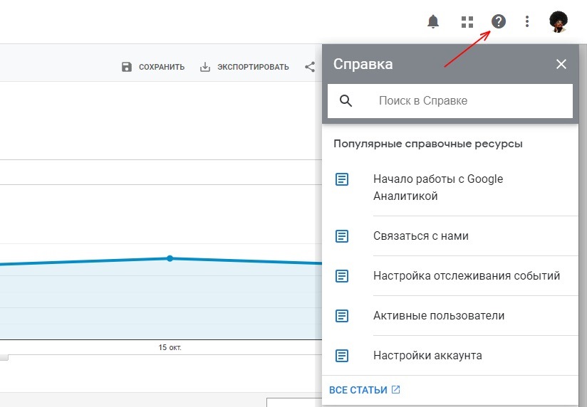 google analytics где взять код отслеживания. Смотреть фото google analytics где взять код отслеживания. Смотреть картинку google analytics где взять код отслеживания. Картинка про google analytics где взять код отслеживания. Фото google analytics где взять код отслеживания