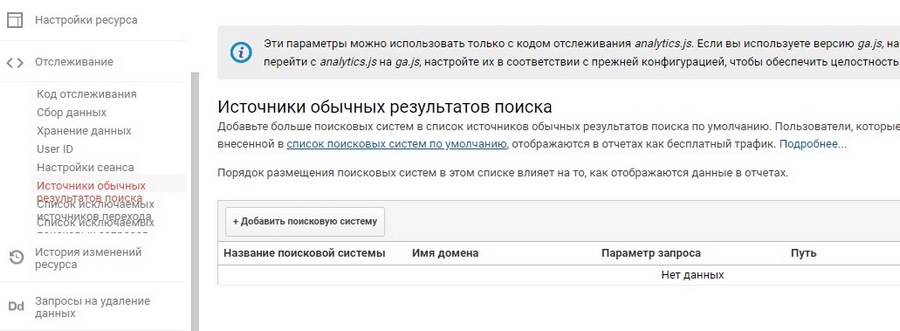 google analytics где взять код отслеживания. Смотреть фото google analytics где взять код отслеживания. Смотреть картинку google analytics где взять код отслеживания. Картинка про google analytics где взять код отслеживания. Фото google analytics где взять код отслеживания