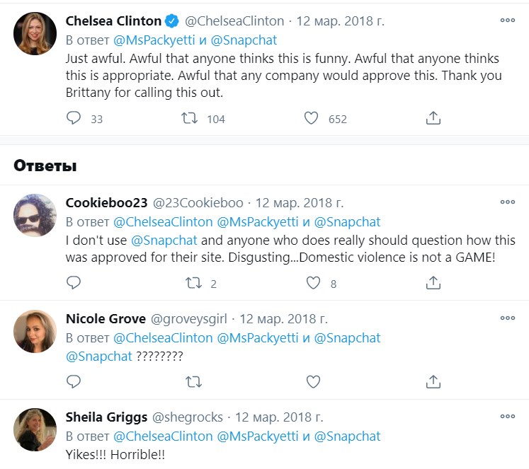 Раскритиковали оскорбительное объявление и другие пользователи, в том числе писательница Челси Клинтон