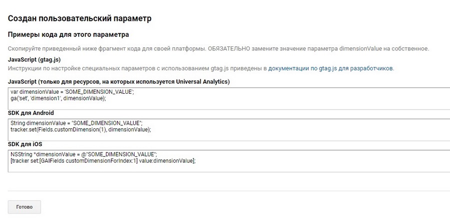 google analytics где взять код отслеживания. Смотреть фото google analytics где взять код отслеживания. Смотреть картинку google analytics где взять код отслеживания. Картинка про google analytics где взять код отслеживания. Фото google analytics где взять код отслеживания