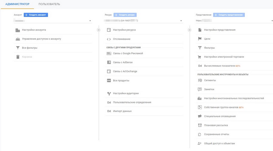 google analytics где взять код отслеживания. Смотреть фото google analytics где взять код отслеживания. Смотреть картинку google analytics где взять код отслеживания. Картинка про google analytics где взять код отслеживания. Фото google analytics где взять код отслеживания