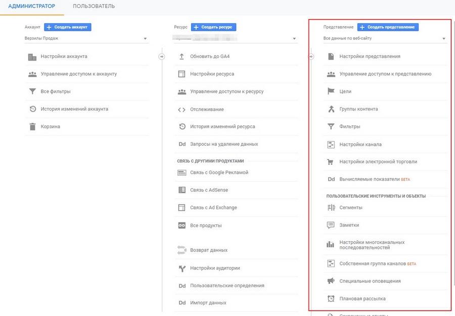 google analytics где взять код отслеживания. Смотреть фото google analytics где взять код отслеживания. Смотреть картинку google analytics где взять код отслеживания. Картинка про google analytics где взять код отслеживания. Фото google analytics где взять код отслеживания