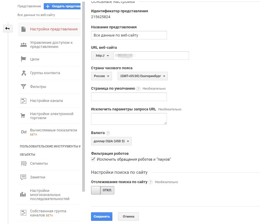 google analytics где взять код отслеживания. Смотреть фото google analytics где взять код отслеживания. Смотреть картинку google analytics где взять код отслеживания. Картинка про google analytics где взять код отслеживания. Фото google analytics где взять код отслеживания