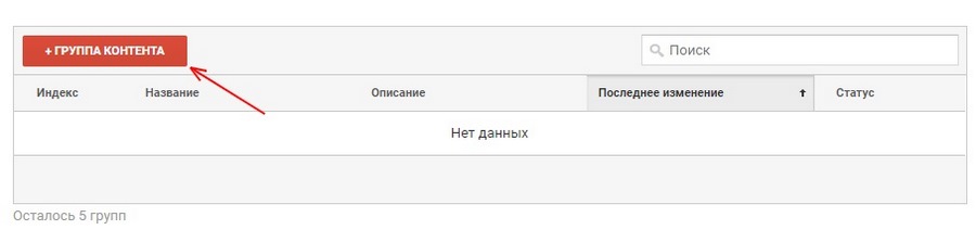 google analytics где взять код отслеживания. Смотреть фото google analytics где взять код отслеживания. Смотреть картинку google analytics где взять код отслеживания. Картинка про google analytics где взять код отслеживания. Фото google analytics где взять код отслеживания