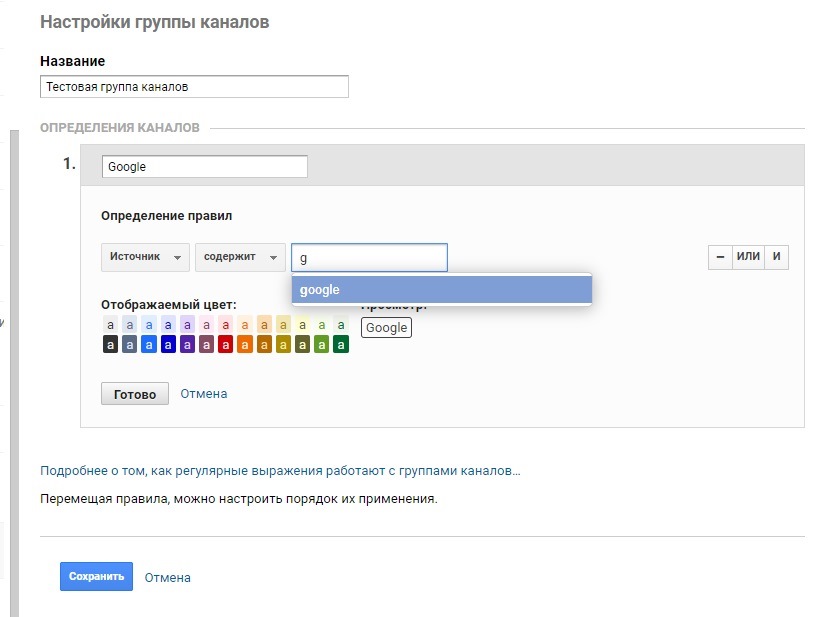 google analytics где взять код отслеживания. Смотреть фото google analytics где взять код отслеживания. Смотреть картинку google analytics где взять код отслеживания. Картинка про google analytics где взять код отслеживания. Фото google analytics где взять код отслеживания