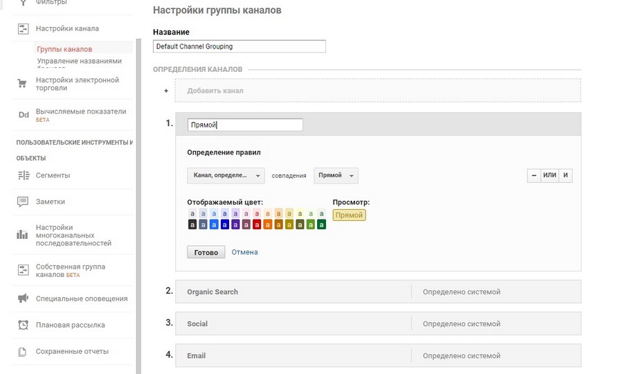 google analytics где взять код отслеживания. Смотреть фото google analytics где взять код отслеживания. Смотреть картинку google analytics где взять код отслеживания. Картинка про google analytics где взять код отслеживания. Фото google analytics где взять код отслеживания