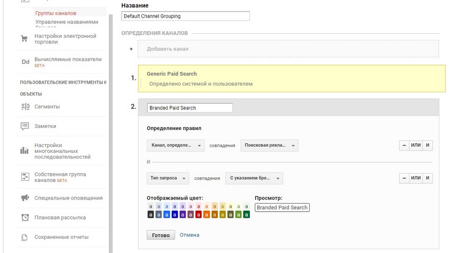google analytics где взять код отслеживания. Смотреть фото google analytics где взять код отслеживания. Смотреть картинку google analytics где взять код отслеживания. Картинка про google analytics где взять код отслеживания. Фото google analytics где взять код отслеживания