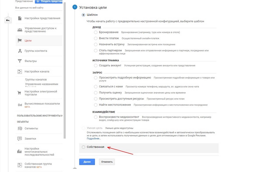 google analytics где взять код отслеживания. Смотреть фото google analytics где взять код отслеживания. Смотреть картинку google analytics где взять код отслеживания. Картинка про google analytics где взять код отслеживания. Фото google analytics где взять код отслеживания