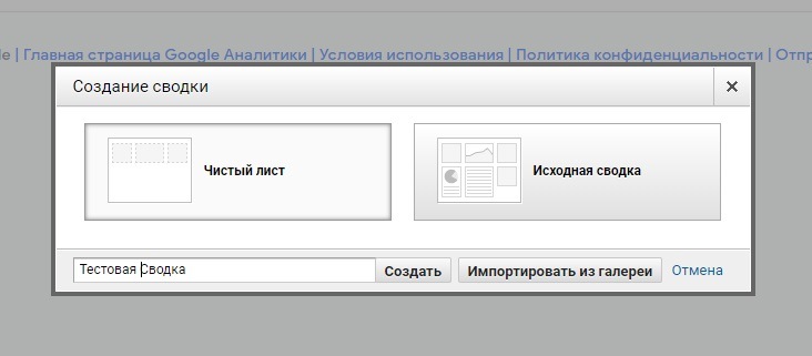 google analytics где взять код отслеживания. Смотреть фото google analytics где взять код отслеживания. Смотреть картинку google analytics где взять код отслеживания. Картинка про google analytics где взять код отслеживания. Фото google analytics где взять код отслеживания