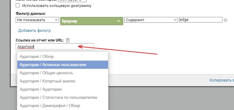 google analytics где взять код отслеживания. Смотреть фото google analytics где взять код отслеживания. Смотреть картинку google analytics где взять код отслеживания. Картинка про google analytics где взять код отслеживания. Фото google analytics где взять код отслеживания