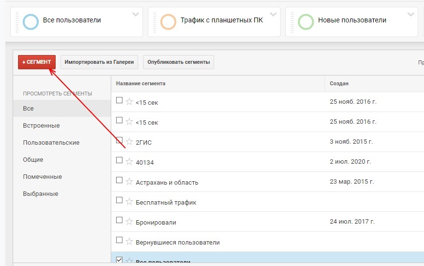 google analytics где взять код отслеживания. Смотреть фото google analytics где взять код отслеживания. Смотреть картинку google analytics где взять код отслеживания. Картинка про google analytics где взять код отслеживания. Фото google analytics где взять код отслеживания