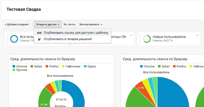 google analytics где взять код отслеживания. Смотреть фото google analytics где взять код отслеживания. Смотреть картинку google analytics где взять код отслеживания. Картинка про google analytics где взять код отслеживания. Фото google analytics где взять код отслеживания