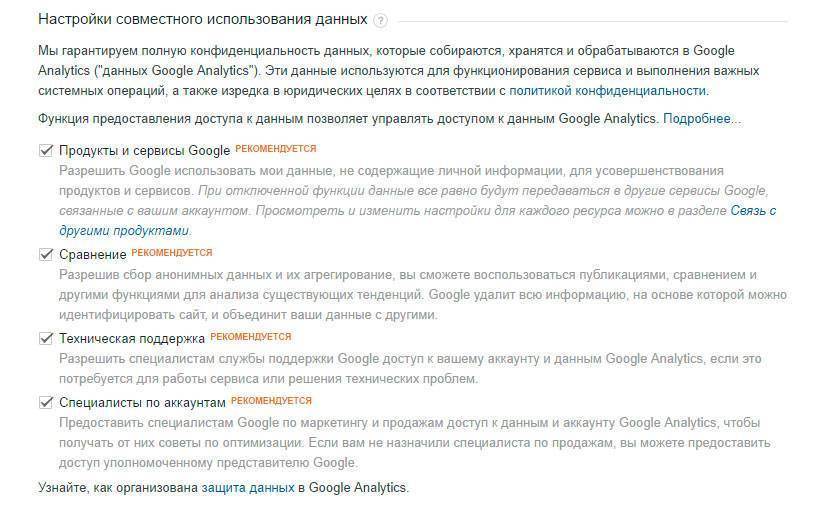 google analytics где взять код отслеживания. Смотреть фото google analytics где взять код отслеживания. Смотреть картинку google analytics где взять код отслеживания. Картинка про google analytics где взять код отслеживания. Фото google analytics где взять код отслеживания