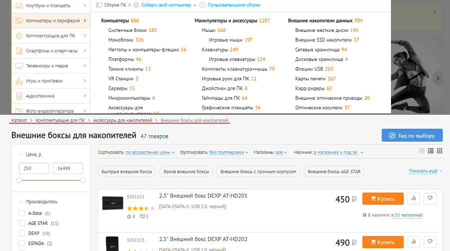 Выпадающее меню и «хлебные крошки» Выпадающее меню и «хлебные крошки»