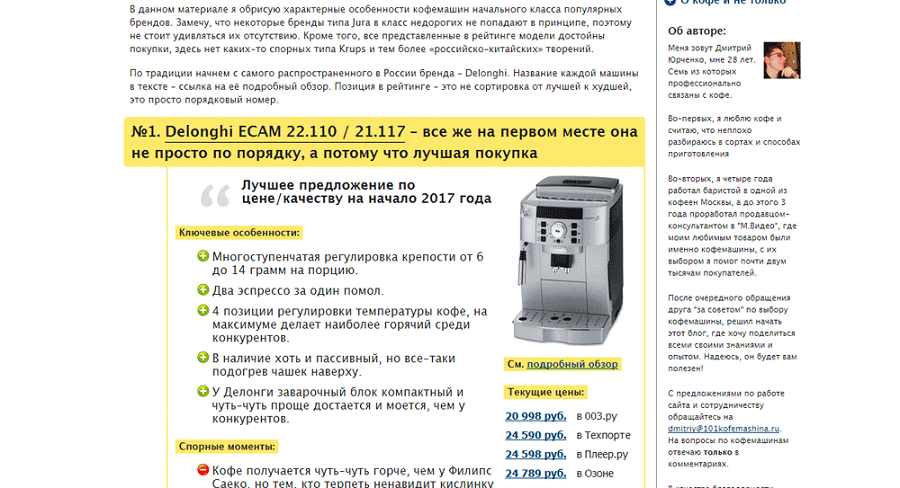 Сам сайт не продает кофемашины, ссылки реферальные Сам сайт не продает кофемашины, ссылки реферальные