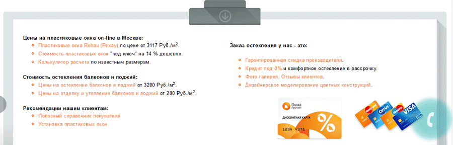 Страница тоже про утепление балкона Страница тоже про утепление балкона