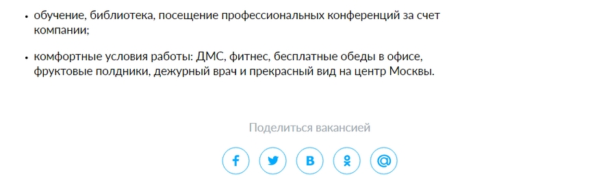 В «Авито» предлагают поделиться вакансией под каждой вакансией В «Авито» предлагают поделиться вакансией под каждой вакансией