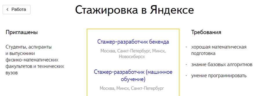 Яндекс стажировка для студентов дизайн