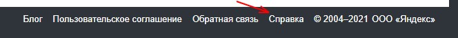 Прямо сейчас найдите эту кнопку и убедитесь, что она ведет куда следует