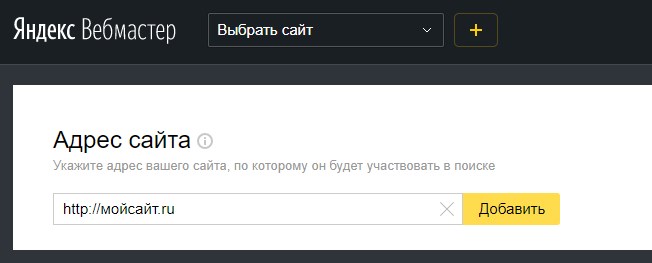 Указывайте название, по которому сайт должен отображаться в поиске