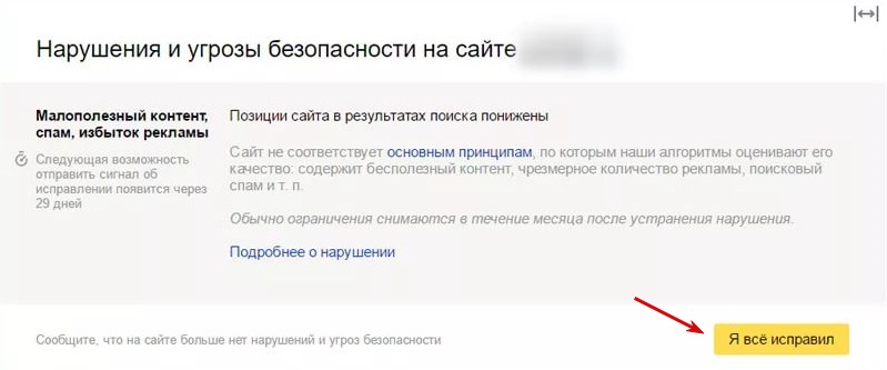 «Я все исправил и больше не буду» – вот что на самом деле означает эта кнопка