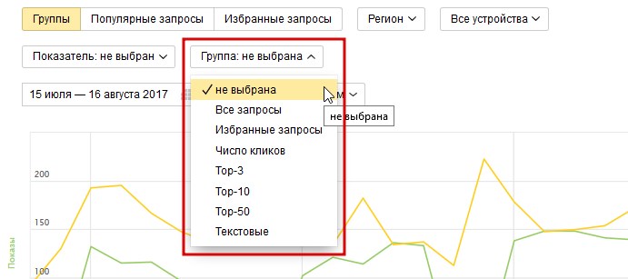 Добавленные фильтры станут доступны для выбора и просмотра детальной статистики