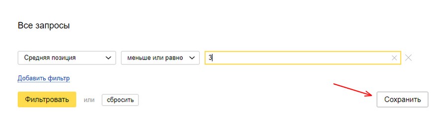 Добавление группы «Топ-3» в «Вебмастере»